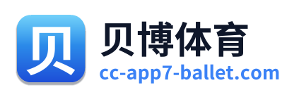 贝博体育